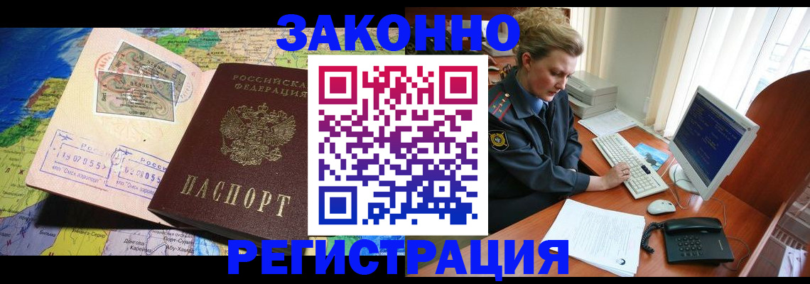 купить прописку в Нижнем Ломове
