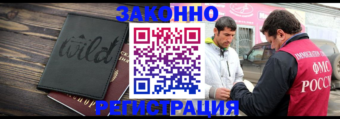 временная регистрация в Нижнем Ломове