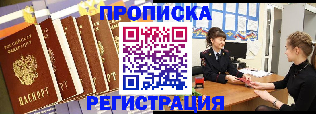 временная регистрация недорого в Нижнем Ломове